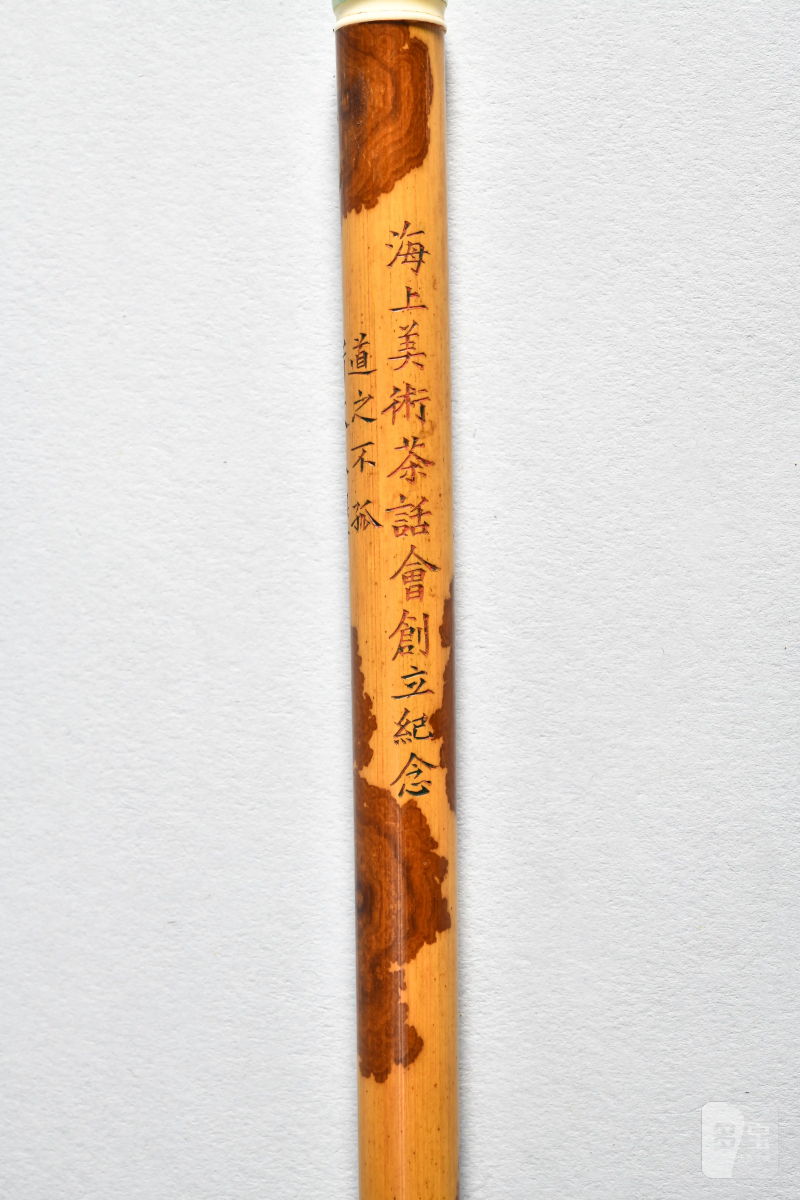 近代 湘妃竹毛笔 - 图2